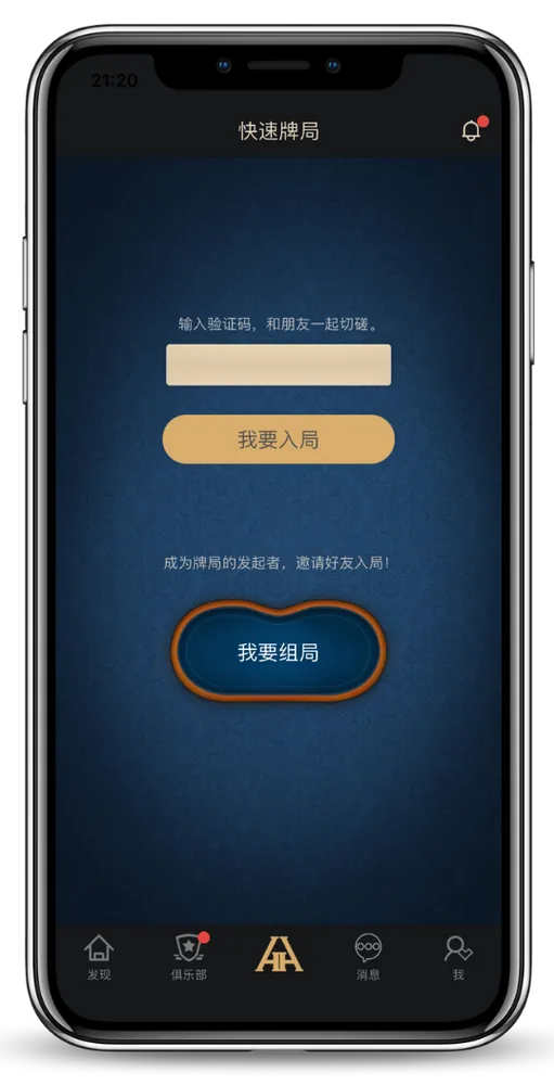 HHpoker官网ios游戏界面-团队竞技扑克